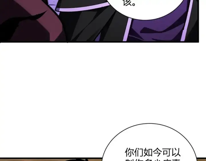 《全民末日：我，病毒君王》第129话 融合失败！其他的道路图122