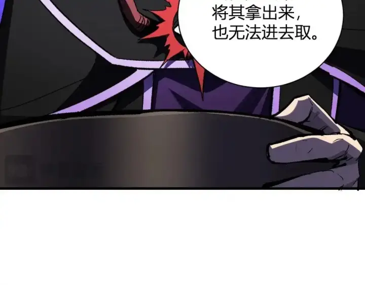 《全民末日：我，病毒君王》第129话 融合失败！其他的道路图129
