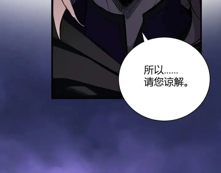 《全民末日：我，病毒君王》第129话 融合失败！其他的道路图132
