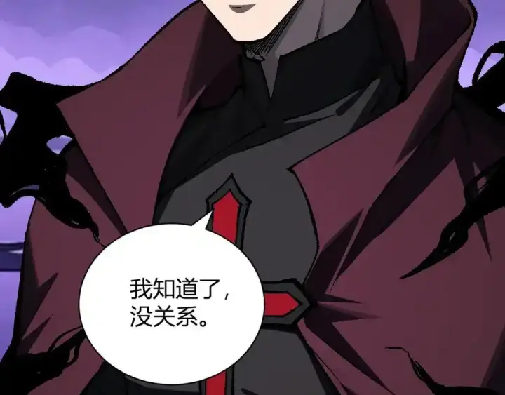 《全民末日：我，病毒君王》第129话 融合失败！其他的道路图134