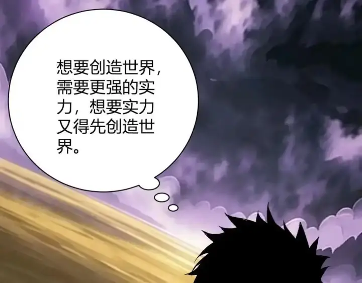 《全民末日：我，病毒君王》第129话 融合失败！其他的道路图142