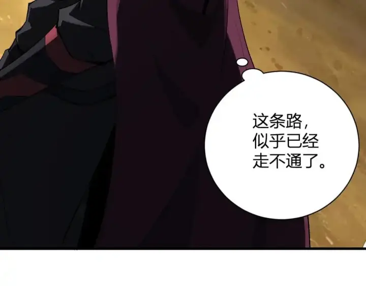 《全民末日：我，病毒君王》第129话 融合失败！其他的道路图144