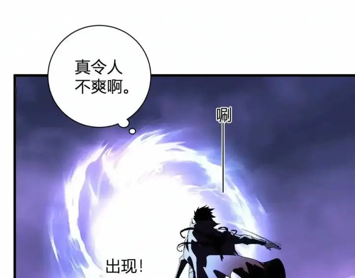 《全民末日：我，病毒君王》第129话 融合失败！其他的道路图145