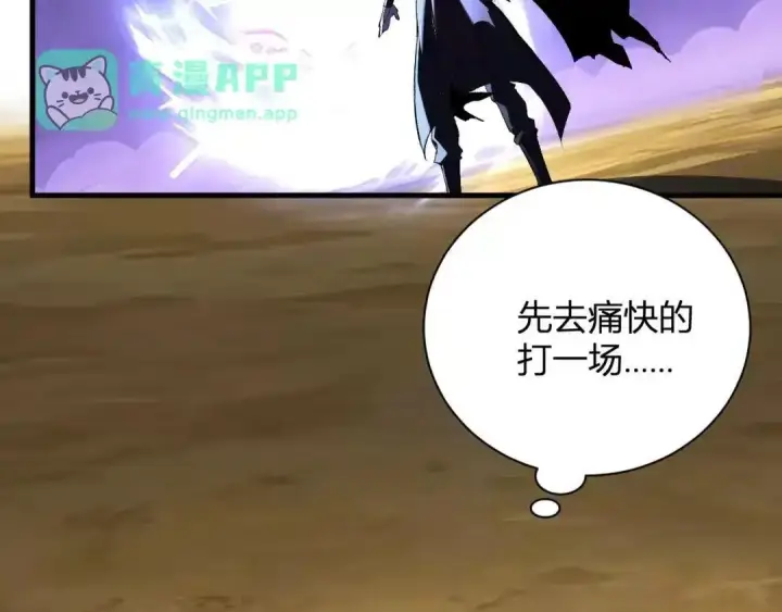 《全民末日：我，病毒君王》第129话 融合失败！其他的道路图146