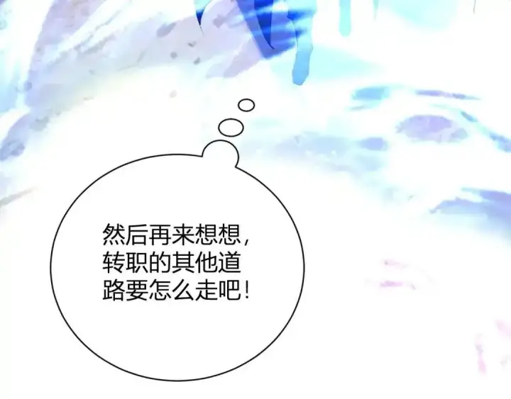 《全民末日：我，病毒君王》第129话 融合失败！其他的道路图148