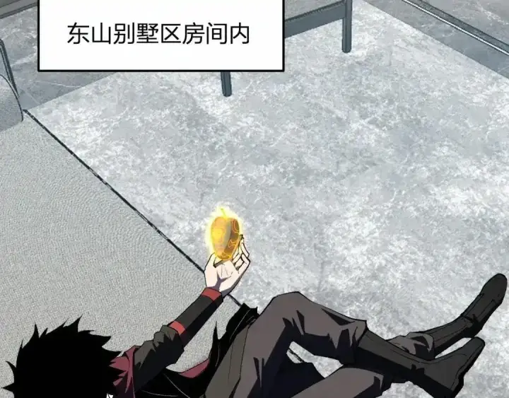 《全民末日：我，病毒君王》第129话 融合失败！其他的道路图19