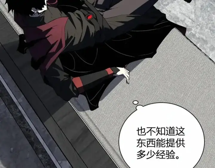 《全民末日：我，病毒君王》第129话 融合失败！其他的道路图20