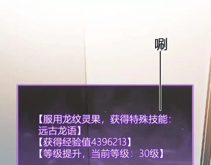 《全民末日：我，病毒君王》第129话 融合失败！其他的道路图24