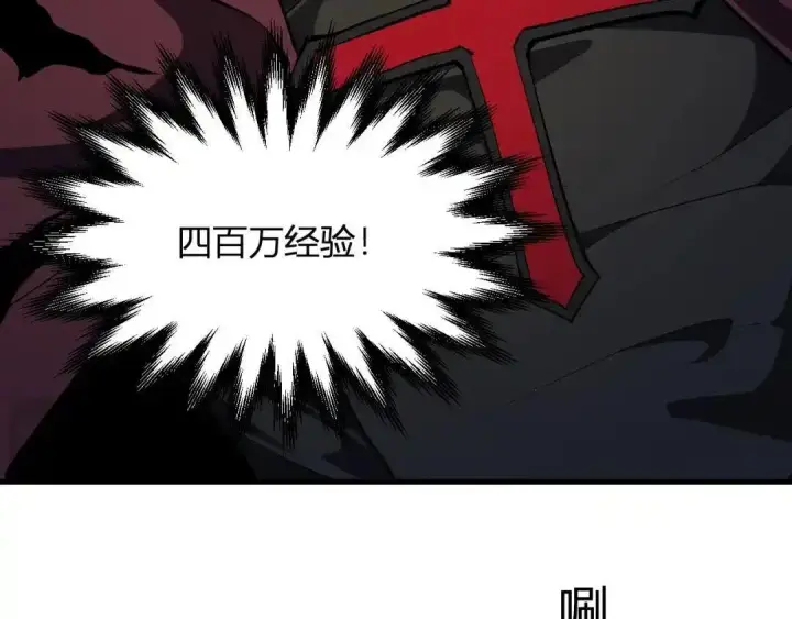 《全民末日：我，病毒君王》第129话 融合失败！其他的道路图27