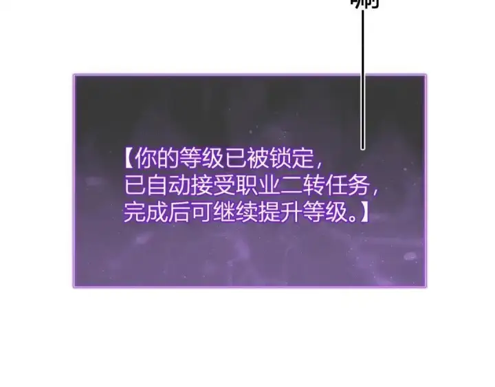 《全民末日：我，病毒君王》第129话 融合失败！其他的道路图28
