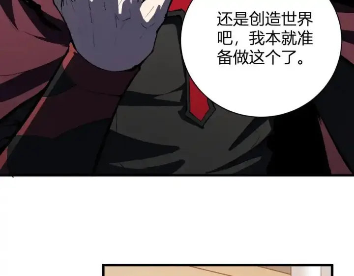《全民末日：我，病毒君王》第129话 融合失败！其他的道路图38