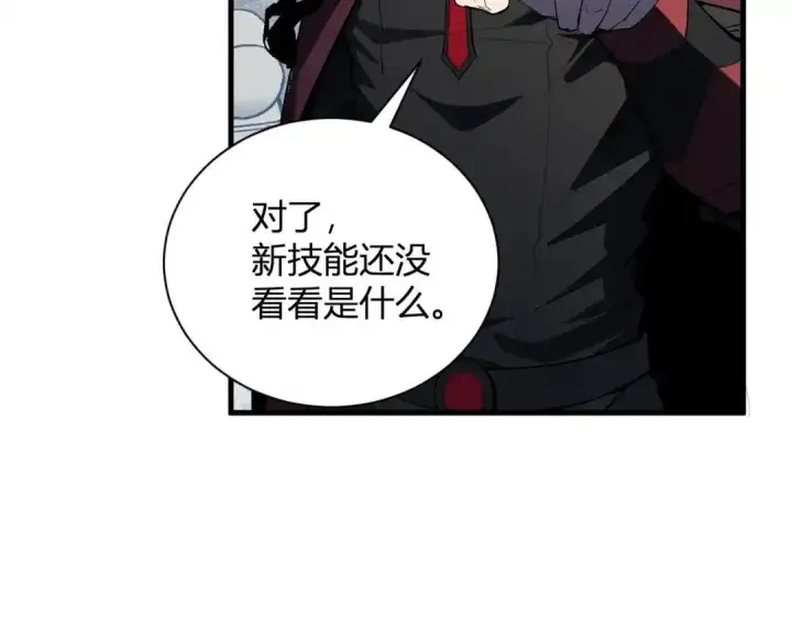 《全民末日：我，病毒君王》第129话 融合失败！其他的道路图40