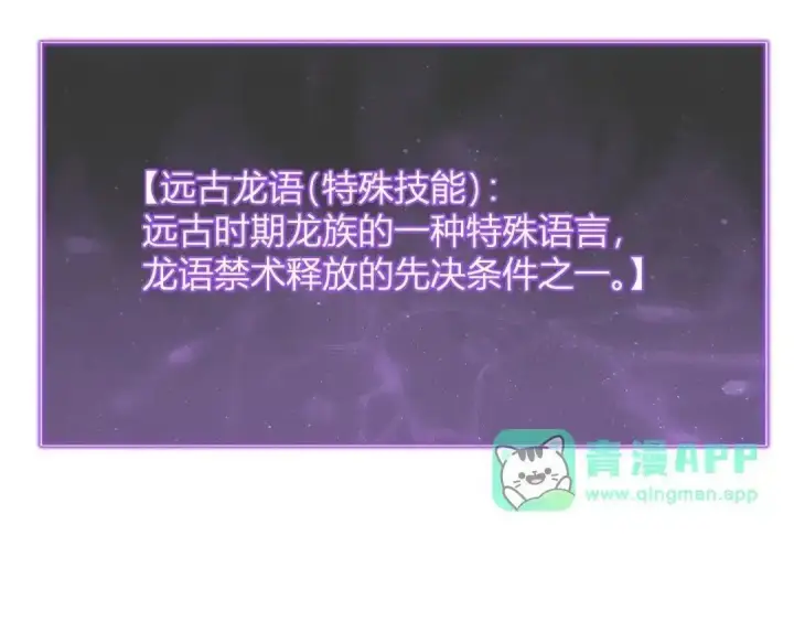 《全民末日：我，病毒君王》第129话 融合失败！其他的道路图41