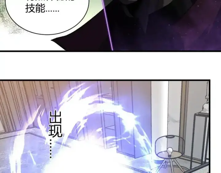 《全民末日：我，病毒君王》第129话 融合失败！其他的道路图43