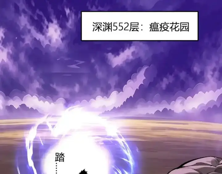 《全民末日：我，病毒君王》第129话 融合失败！其他的道路图47