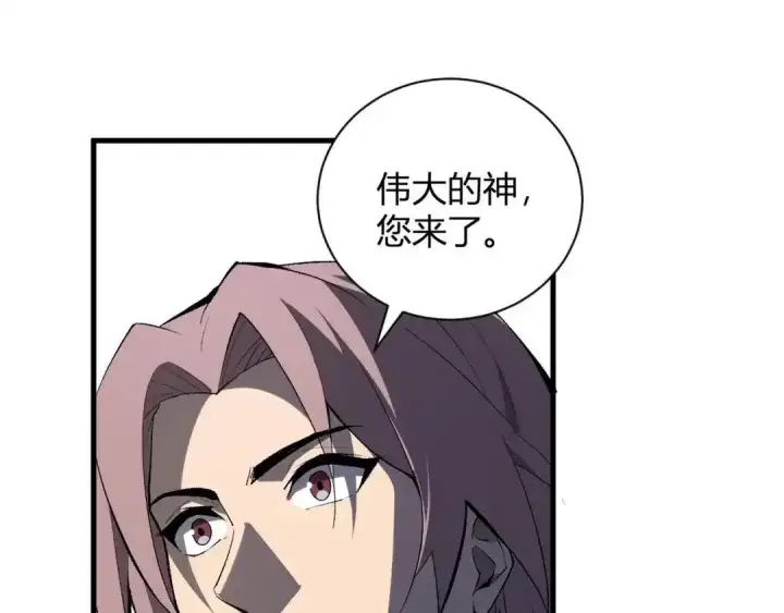 《全民末日：我，病毒君王》第129话 融合失败！其他的道路图50