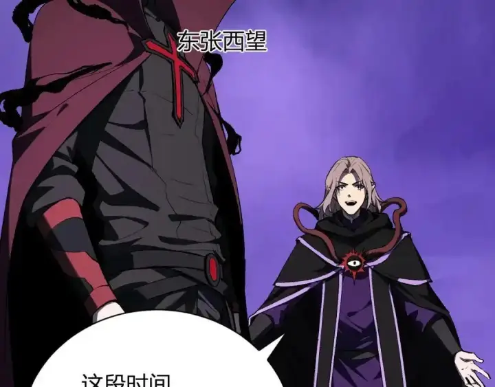 《全民末日：我，病毒君王》第129话 融合失败！其他的道路图53