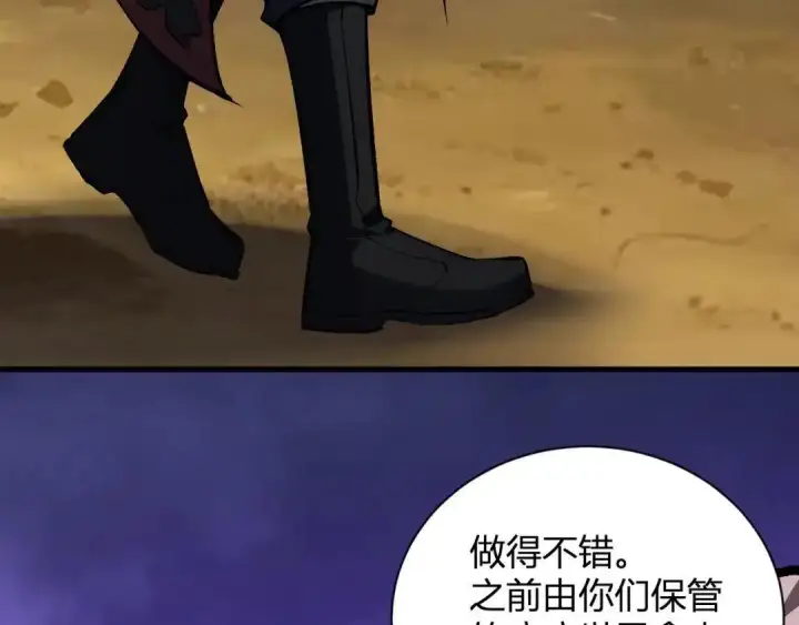 《全民末日：我，病毒君王》第129话 融合失败！其他的道路图55