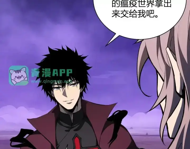 《全民末日：我，病毒君王》第129话 融合失败！其他的道路图56