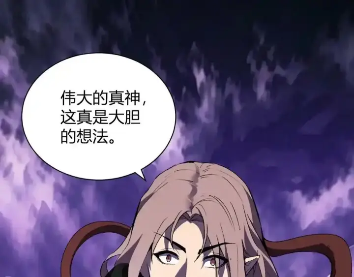 《全民末日：我，病毒君王》第129话 融合失败！其他的道路图58