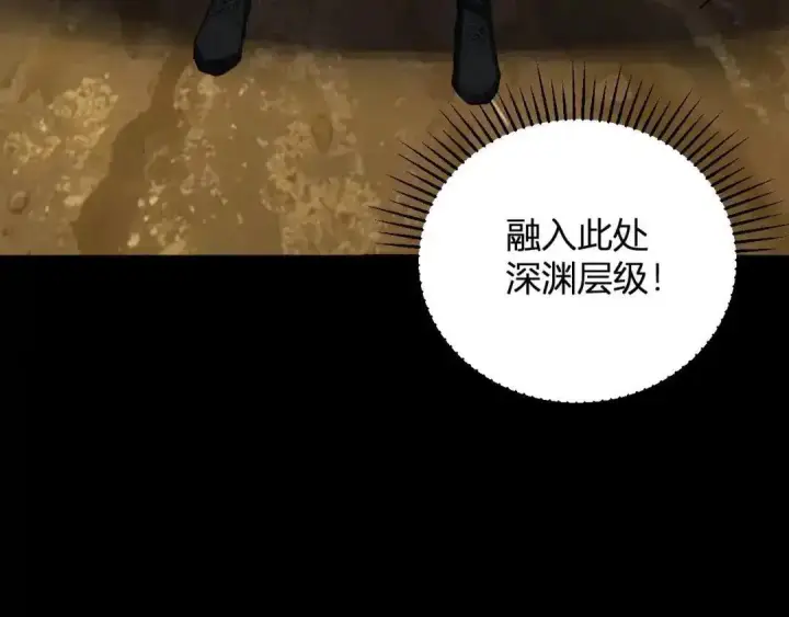《全民末日：我，病毒君王》第129话 融合失败！其他的道路图68