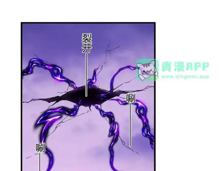 《全民末日：我，病毒君王》第129话 融合失败！其他的道路图71
