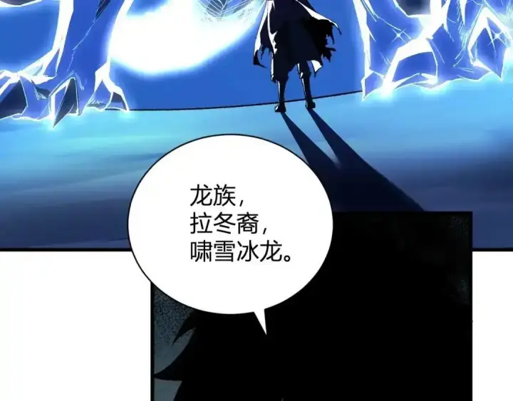 《全民末日：我，病毒君王》第129话 融合失败！其他的道路图8