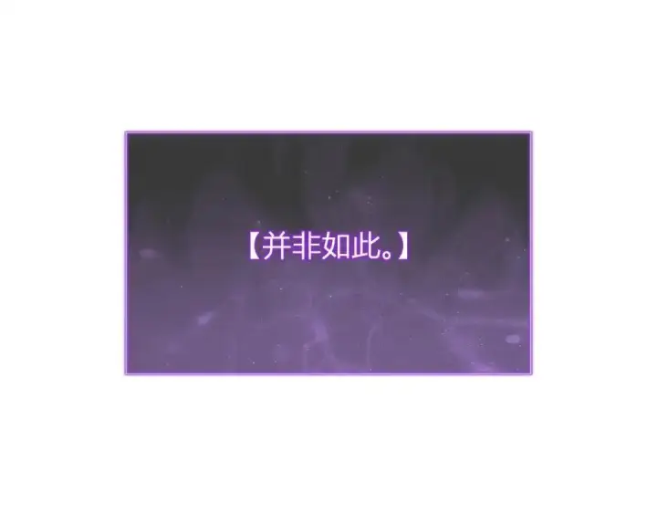 《全民末日：我，病毒君王》第129话 融合失败！其他的道路图93