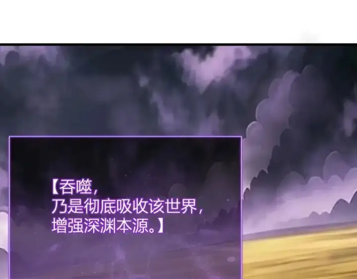 《全民末日：我，病毒君王》第129话 融合失败！其他的道路图94
