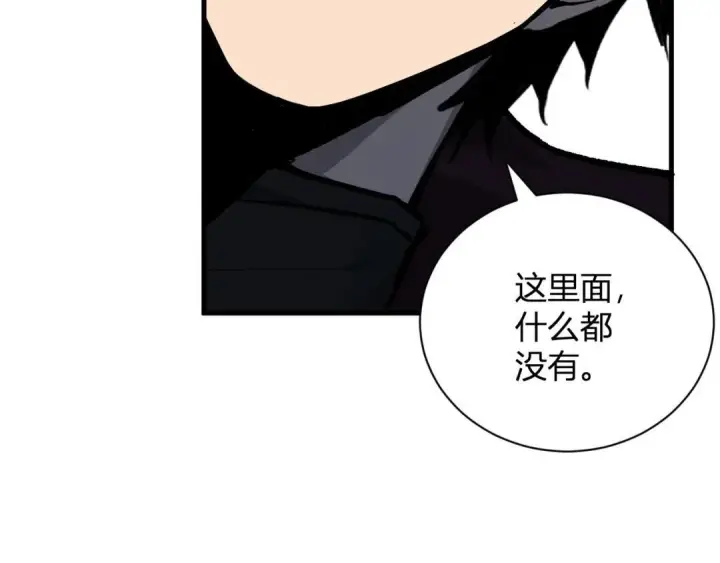 《全民末日：我，病毒君王》第130话 苍白之网.艾克蕾莎的拥抱图102
