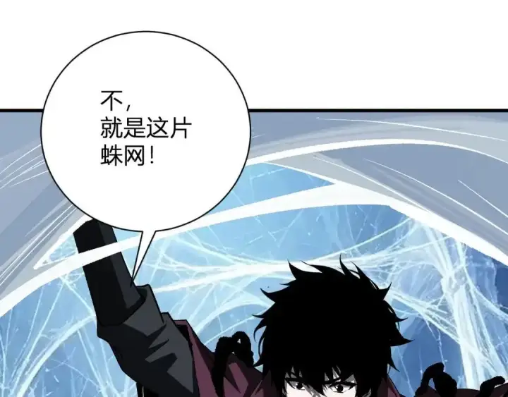 《全民末日：我，病毒君王》第130话 苍白之网.艾克蕾莎的拥抱图103