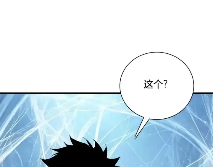 《全民末日：我，病毒君王》第130话 苍白之网.艾克蕾莎的拥抱图106