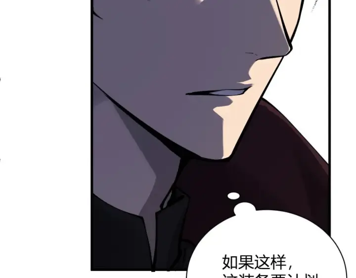 《全民末日：我，病毒君王》第130话 苍白之网.艾克蕾莎的拥抱图118