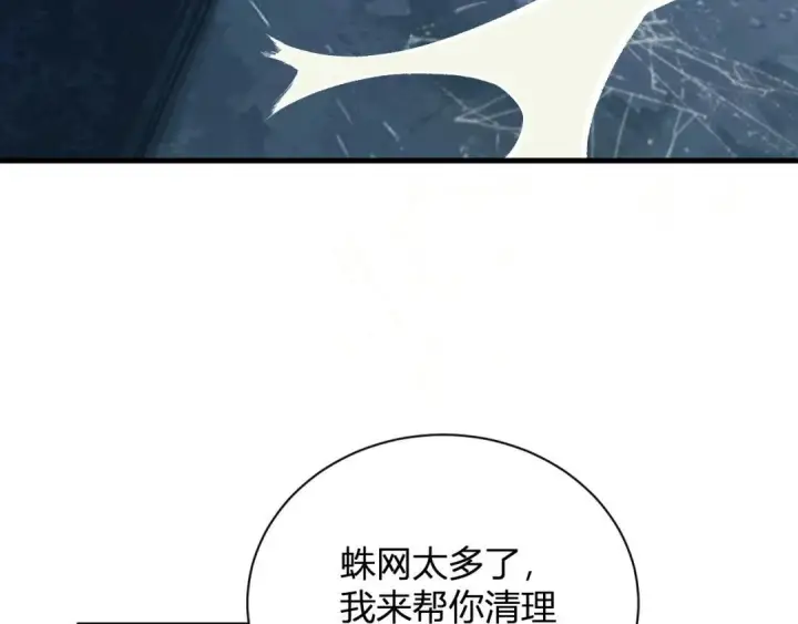 《全民末日：我，病毒君王》第130话 苍白之网.艾克蕾莎的拥抱图12