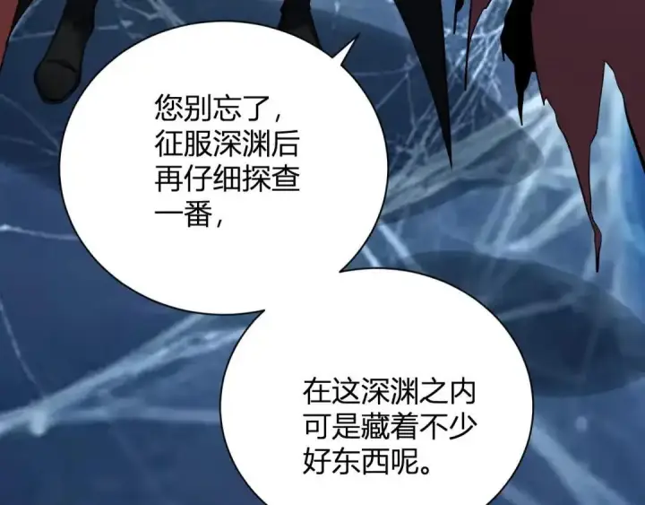 《全民末日：我，病毒君王》第130话 苍白之网.艾克蕾莎的拥抱图122