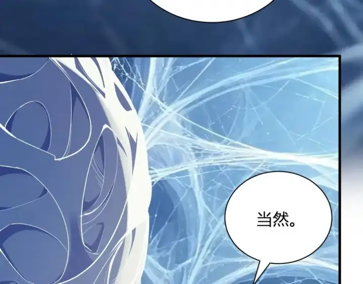 《全民末日：我，病毒君王》第130话 苍白之网.艾克蕾莎的拥抱图123