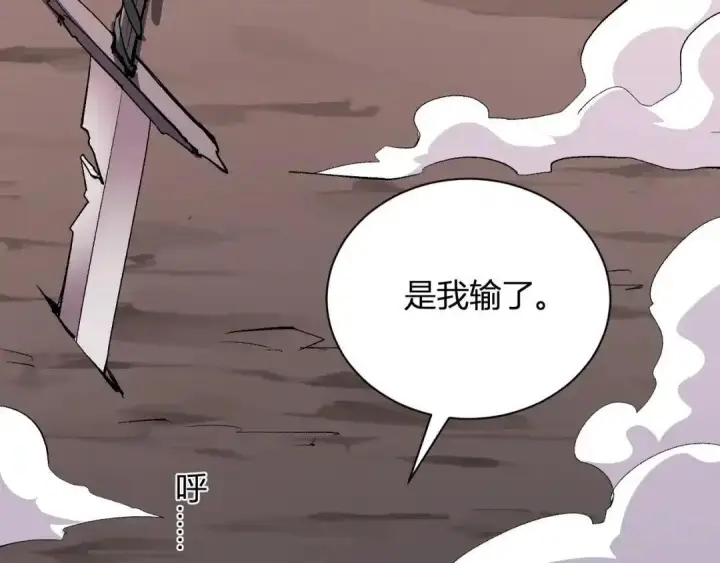 《全民末日：我，病毒君王》第130话 苍白之网.艾克蕾莎的拥抱图132