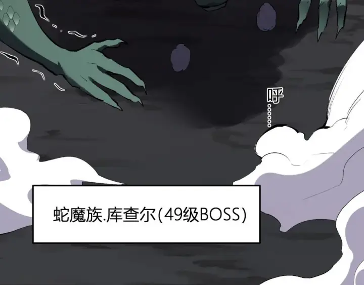 《全民末日：我，病毒君王》第130话 苍白之网.艾克蕾莎的拥抱图134