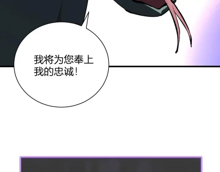 《全民末日：我，病毒君王》第130话 苍白之网.艾克蕾莎的拥抱图137