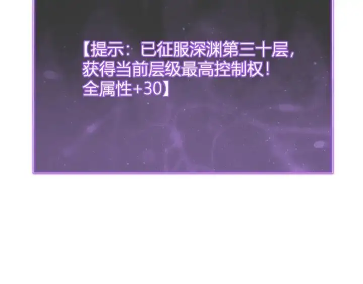 《全民末日：我，病毒君王》第130话 苍白之网.艾克蕾莎的拥抱图138