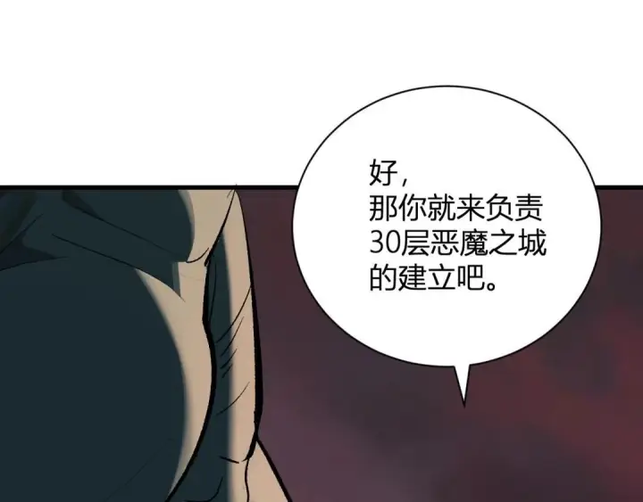 《全民末日：我，病毒君王》第130话 苍白之网.艾克蕾莎的拥抱图139