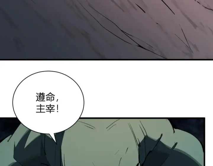 《全民末日：我，病毒君王》第130话 苍白之网.艾克蕾莎的拥抱图142