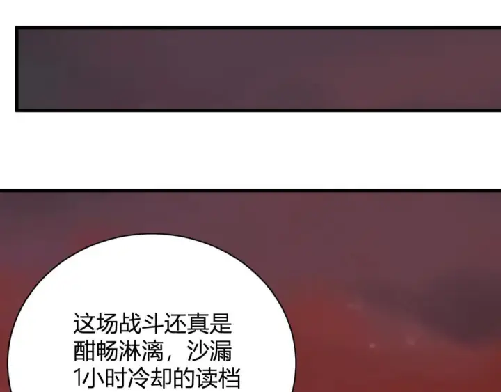 《全民末日：我，病毒君王》第130话 苍白之网.艾克蕾莎的拥抱图145
