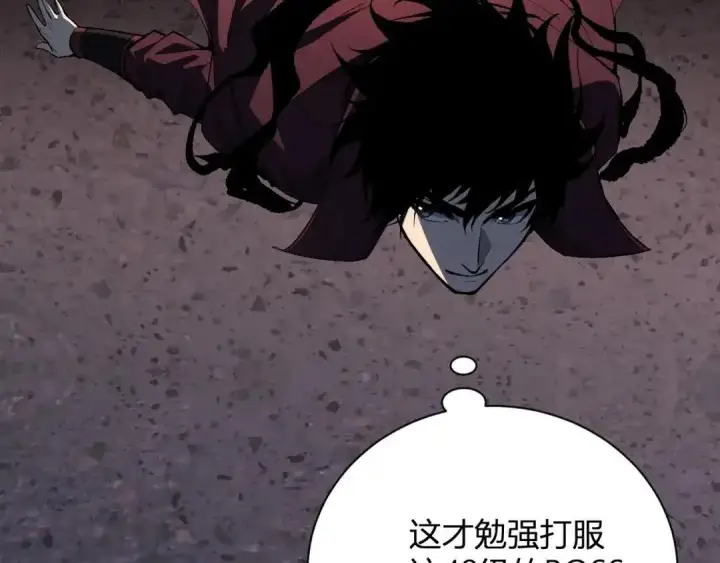 《全民末日：我，病毒君王》第130话 苍白之网.艾克蕾莎的拥抱图147