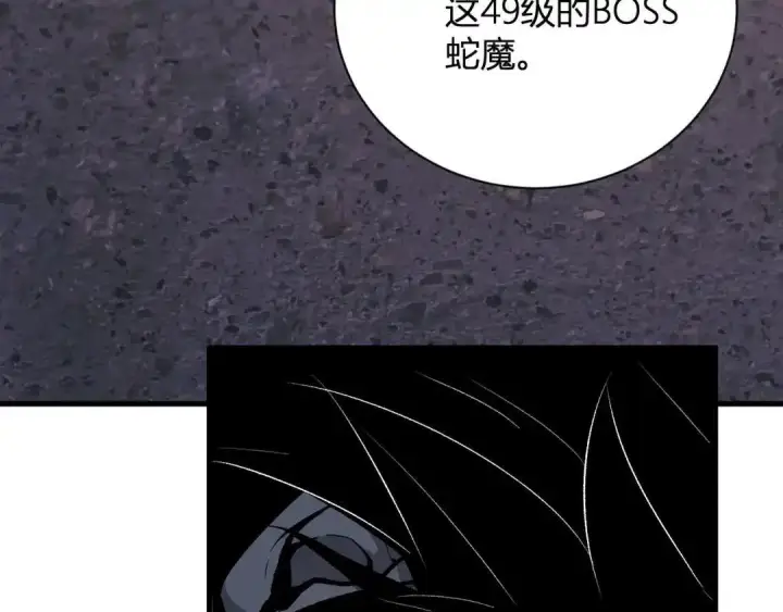 《全民末日：我，病毒君王》第130话 苍白之网.艾克蕾莎的拥抱图148