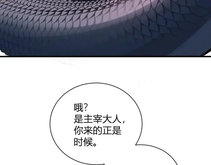 《全民末日：我，病毒君王》第130话 苍白之网.艾克蕾莎的拥抱图156