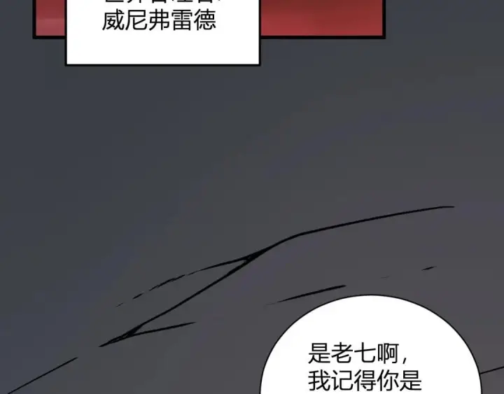 《全民末日：我，病毒君王》第130话 苍白之网.艾克蕾莎的拥抱图159