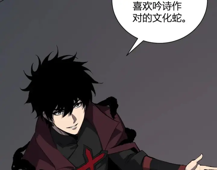 《全民末日：我，病毒君王》第130话 苍白之网.艾克蕾莎的拥抱图160