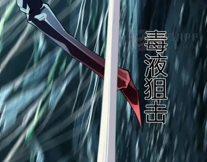 《全民末日：我，病毒君王》第130话 苍白之网.艾克蕾莎的拥抱图21