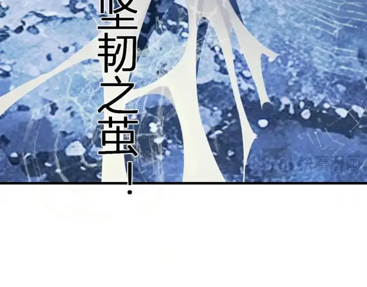 《全民末日：我，病毒君王》第130话 苍白之网.艾克蕾莎的拥抱图33
